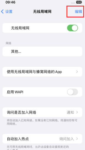 丁青苹果Wifi维修分享iPhone怎么关闭公共网络WiFi自动连接 