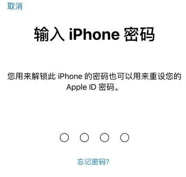 丁青苹果15维修网点分享iPhone 15六位密码怎么改四位 