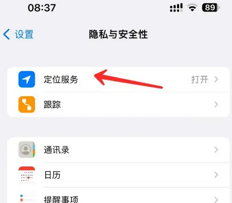 丁青苹果客服中心分享iPhone 输入“发现石油”触发定位