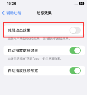 丁青苹果售后维修点分享苹果iPhone如何隐藏dock栏 