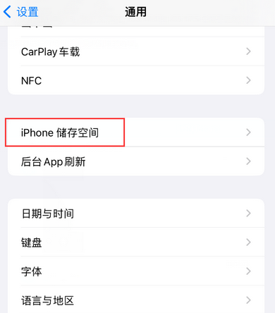 丁青iPhone系统维修分享iPhone储存空间系统数据占用过大怎么修复 