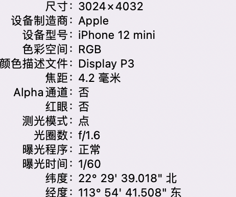 丁青苹果15维修服务分享iPhone 15拍的照片太亮解决办法 