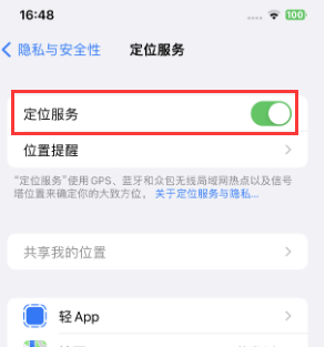 丁青苹果维修客服分享如何在iPhone上隐藏自己的位置 