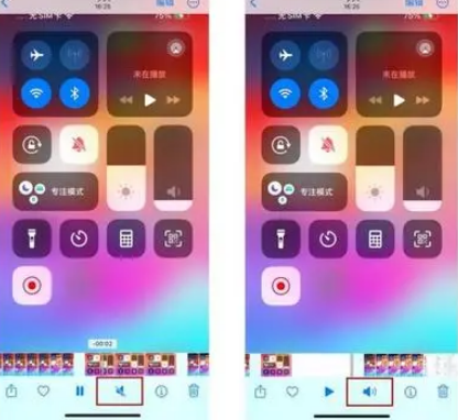 丁青苹果15维修网点分享iPhone15录屏没有声音怎么办 