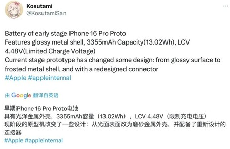 丁青苹果16pro维修分享iPhone 16Pro电池容量怎么样