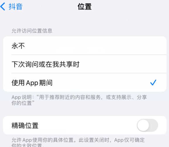 丁青apple服务如何检查iPhone中哪些应用程序正在使用位置 