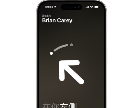 丁青苹果15维修iPhone15使用“查找”与朋友见面