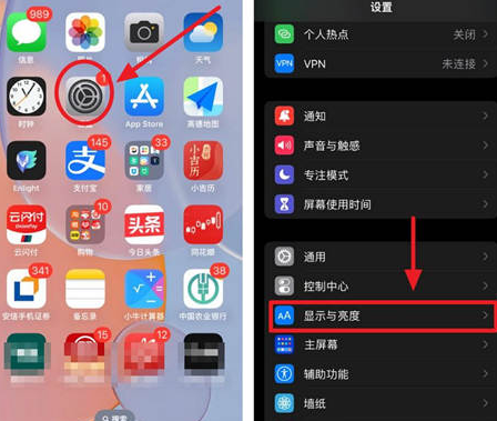 丁青苹果15换屏服务分享iPhone15屏幕常亮怎么办 