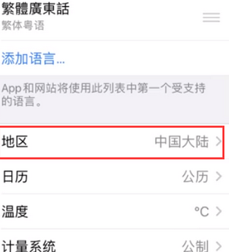 丁青苹果无线网维修店分享iPhone无线局域网无法开启怎么办