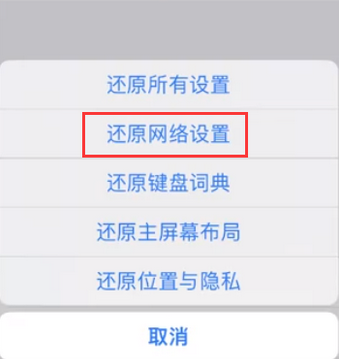 丁青苹果无线网维修店分享iPhone无线局域网无法开启怎么办