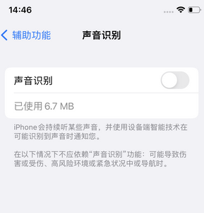 丁青苹果锁屏维修分享iPhone锁屏时声音忽大忽小调整方法