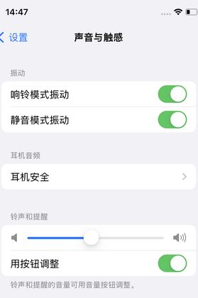 丁青苹果锁屏维修分享iPhone锁屏时声音忽大忽小调整方法