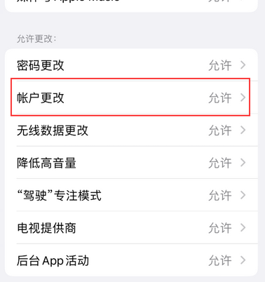 丁青appleID维修服务iPhone设置中Apple ID显示为灰色无法使用