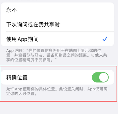 丁青苹果服务中心分享iPhone查找应用定位不准确怎么办