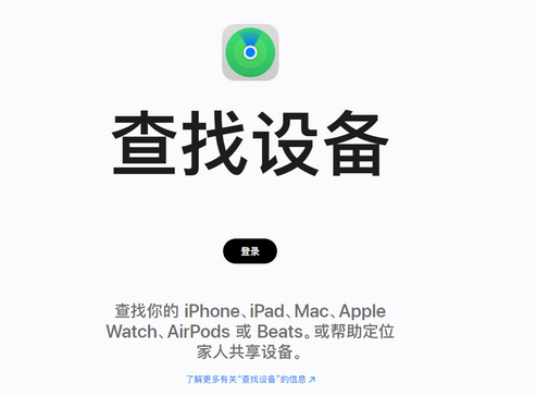 丁青苹果服务中心分享iPhone查找应用定位不准确怎么办