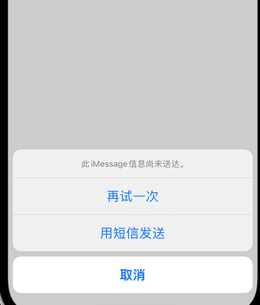 丁青apple维修iPhone上无法正常发送iMessage信息