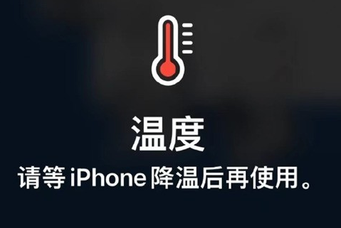 丁青苹丁青果维修站分享iPhone手机发烫严重怎么办