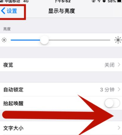 丁青苹果维修网点分享iPhone快速返回上一级方法教程 