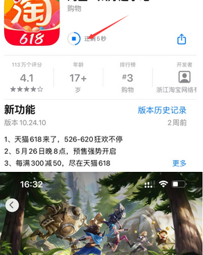 丁青苹果维修站分享如何查看App Store软件下载剩余时间 