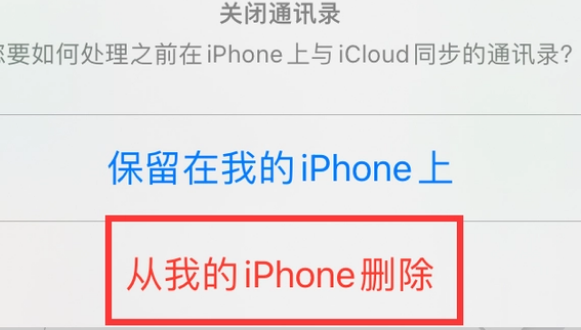 丁青苹果14维修站分享iPhone14如何批量删除联系人