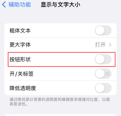 丁青苹果换屏维修分享iPhone屏幕上出现方块按钮如何隐藏