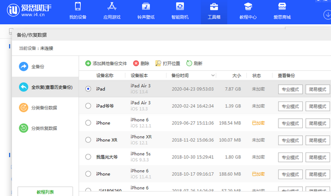 丁青苹果14维修网点分享iPhone14如何增加iCloud临时免费空间