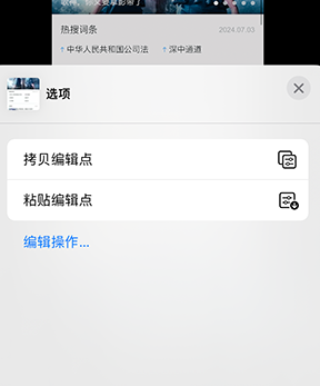 丁青iPhone维修服务分享iPhone怎么批量修图 