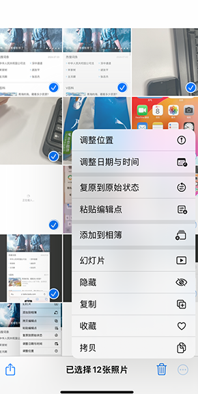 丁青iPhone维修服务分享iPhone怎么批量修图