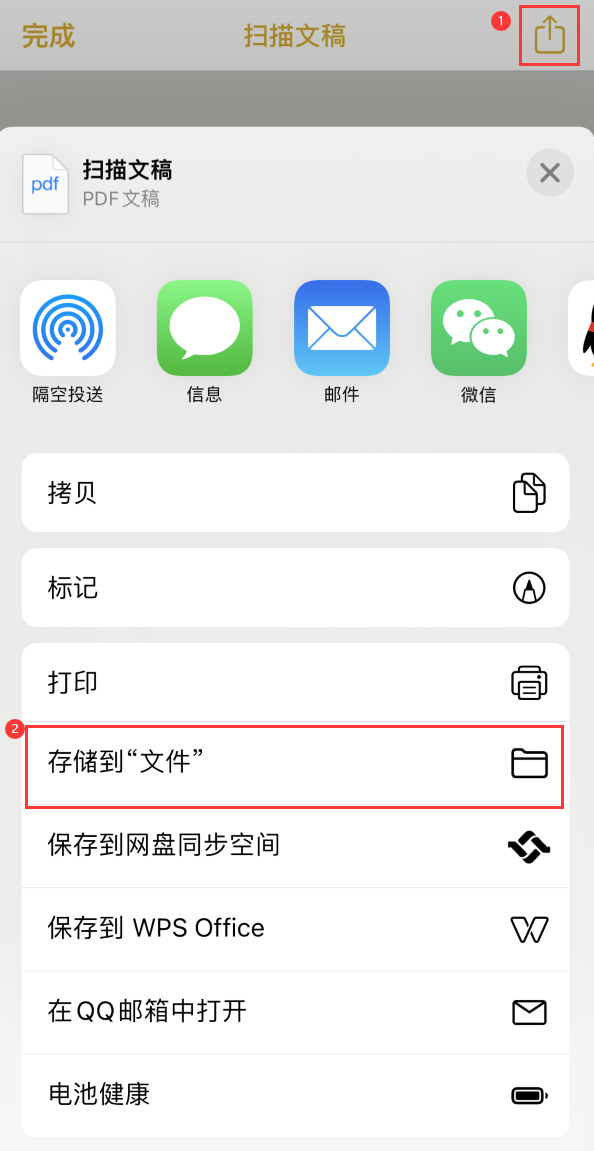 丁青iPhone14维修站点分享苹果14通过手机将纸质文件转为电子档 