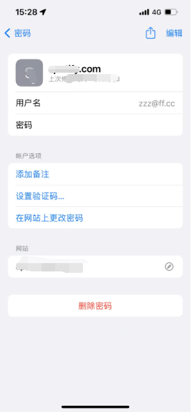 丁青苹果14服务点分享iPhone14忘记APP密码快速找回方法 