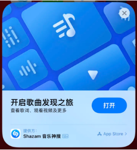 丁青苹果14维修站分享iPhone14音乐识别功能使用方法 