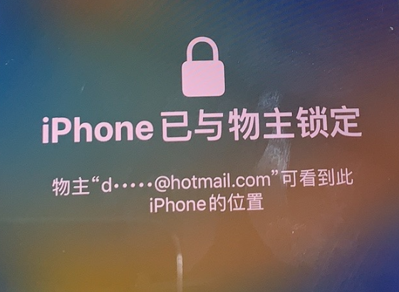 丁青苹果维修分享iPhone登录别人的ID被远程锁了怎么办? 