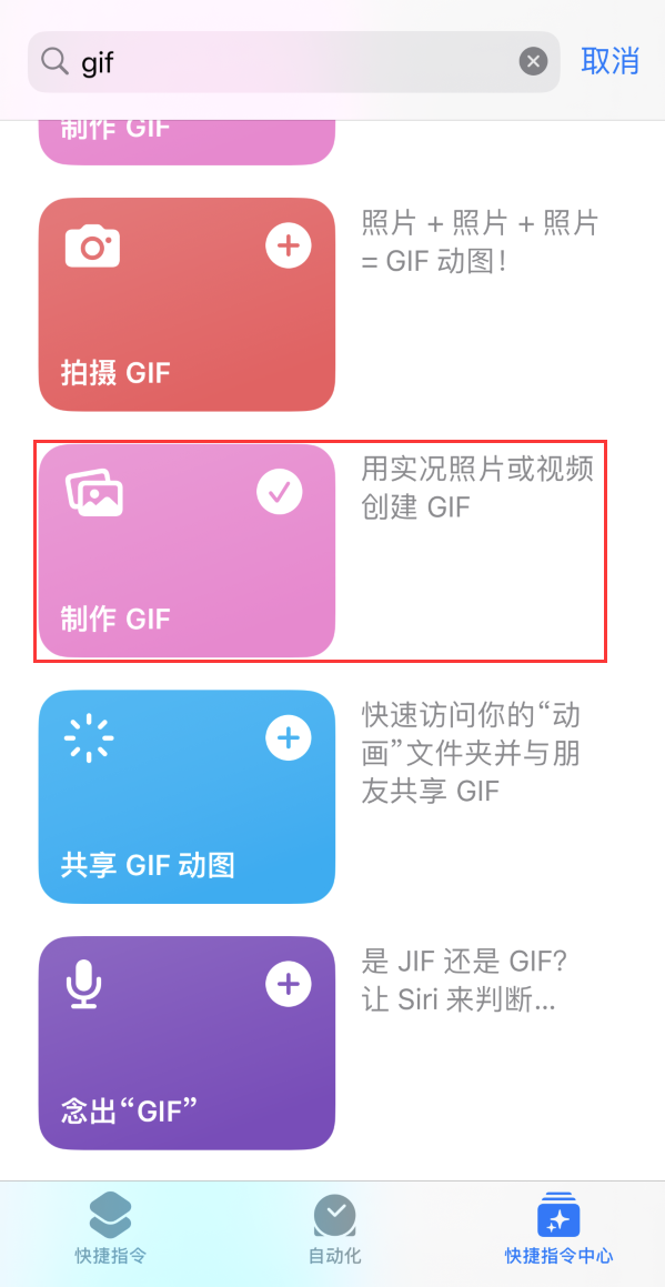 丁青苹果手机维修分享iOS16小技巧:在iPhone上制作GIF图片 