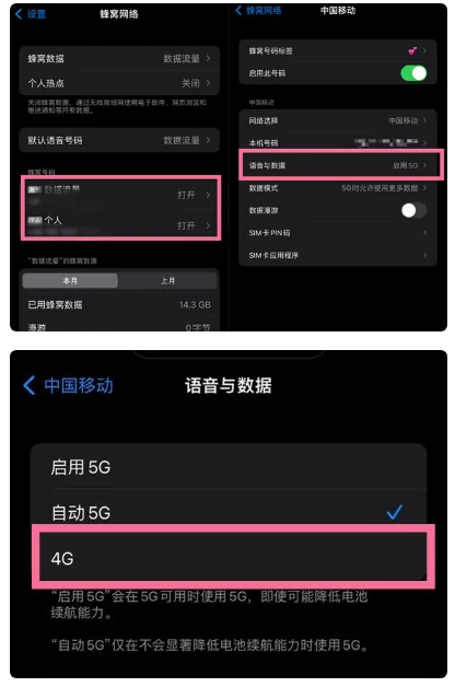 丁青苹果手机维修分享iPhone14如何切换4G/5G? iPhone14 5G网络切换方法 
