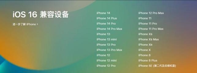 丁青苹果手机维修分享:iOS 16.4 Beta 3支持哪些机型升级？ 