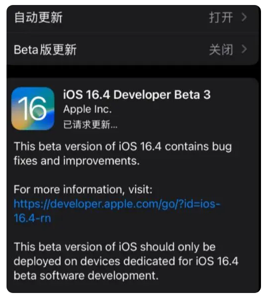 丁青苹果手机维修分享：iOS16.4Beta3更新了什么内容？ 