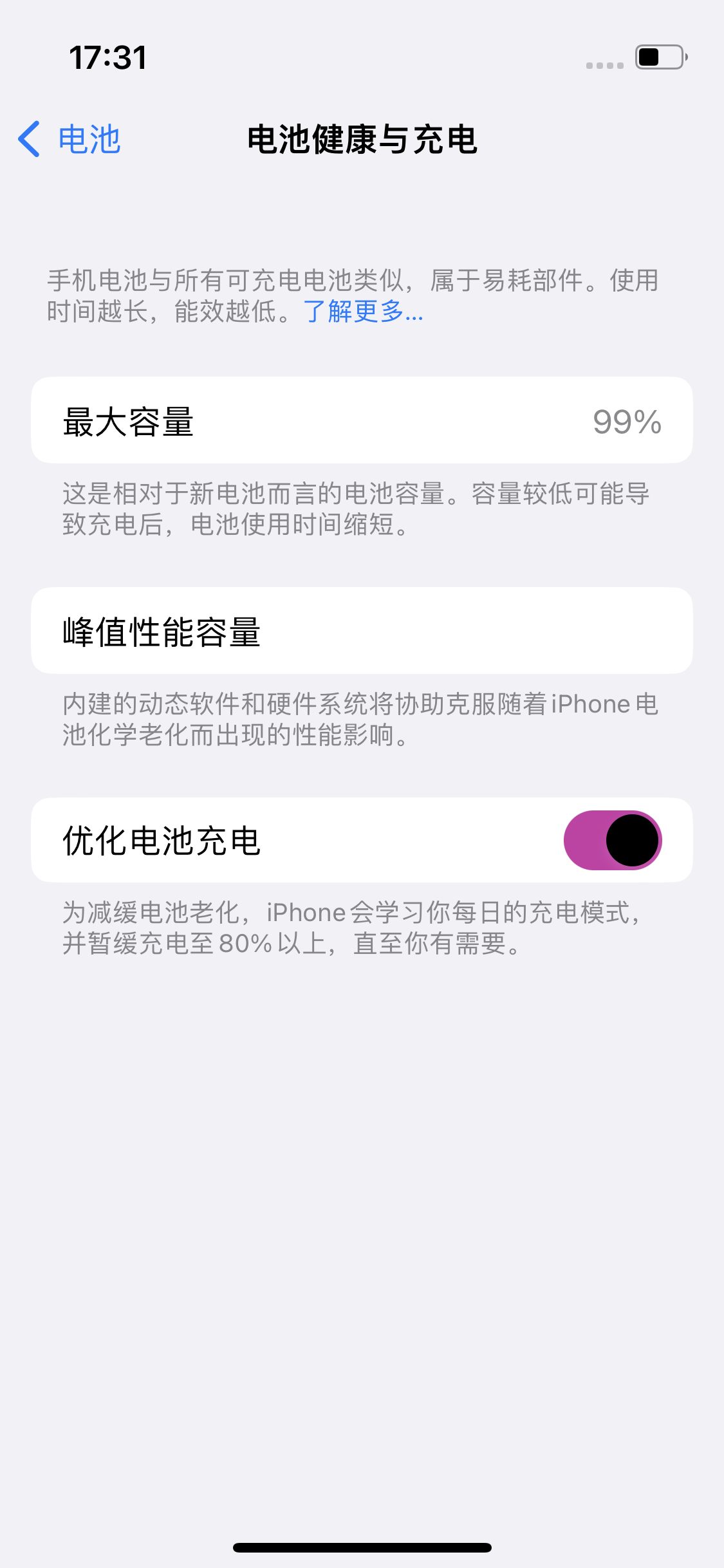 丁青苹果14电池维修分享：iPhone14充不满电解决办法 