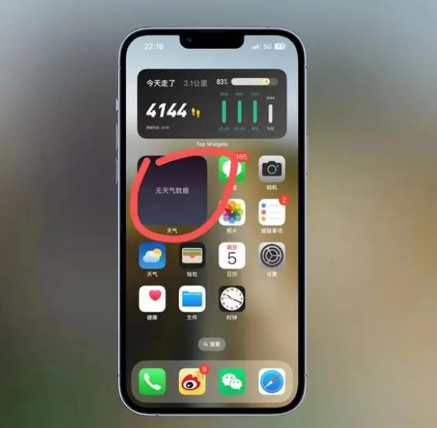 丁青苹果手机维修分享:iOS16主屏幕天气小组件无法正常工作怎么办？ 
