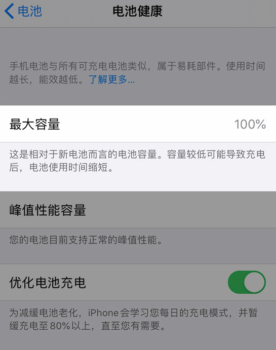 丁青苹果维修网点分享iPhone 14 小技巧：关注手机电池健康状况 