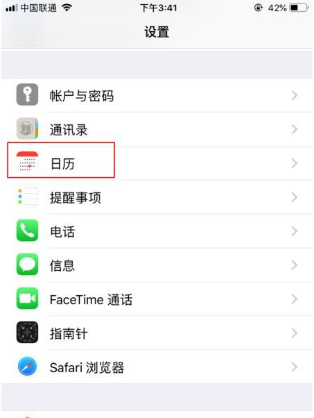 丁青苹果14维修分享如何关闭iPhone 14锁屏上的农历显示 