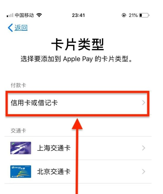 丁青苹果手机维修分享使用Apple pay支付的方法 