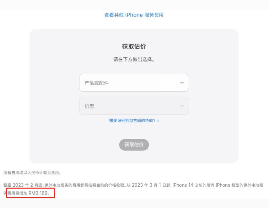 丁青苹果手机维修分享建议旧iPhone机型赶紧去换电池 