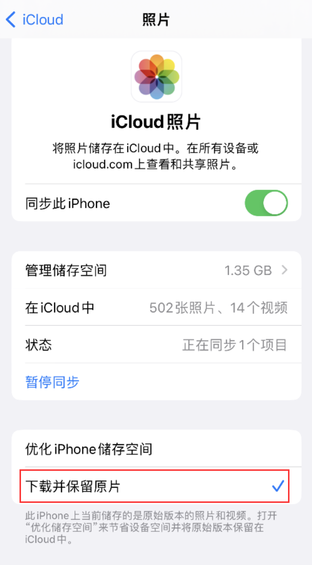 丁青苹果手机维修分享iPhone 无法加载高质量照片怎么办 