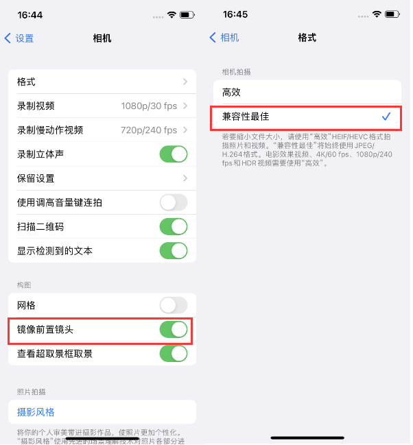 丁青苹果14维修分享iPhone14到手后要做的设置 