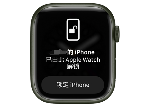 丁青苹果手机维修分享用 AppleWatch 解锁配备面容 ID 的 iPhone方法 