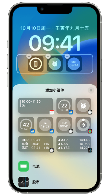 丁青苹果维修网点分享iOS 16 如何在锁屏上添加小组件？点击无响应如何解决？ 