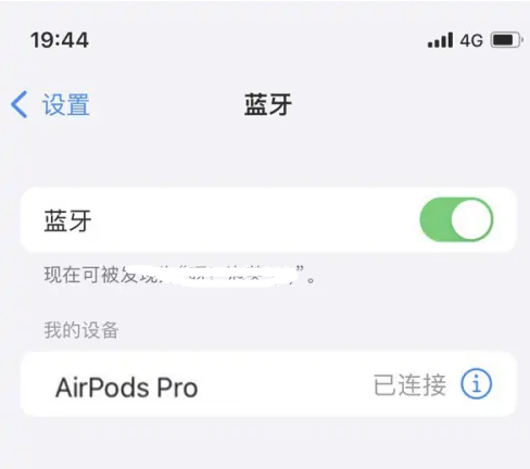 丁青苹果维修网点分享AirPods Pro连接设备方法教程 