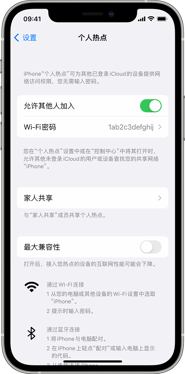 丁青苹果14维修分享iPhone 14 机型无法开启或使用“个人热点”怎么办 