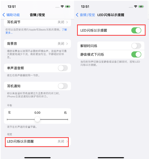 丁青苹果14维修分享iPhone 14来电闪光灯开启方法 