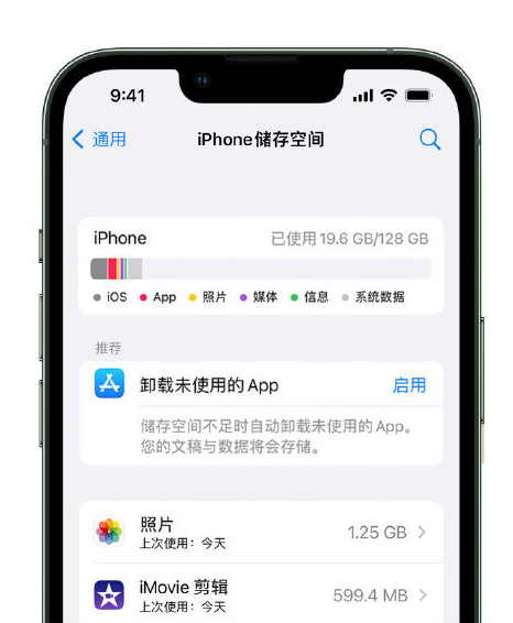 丁青苹果14维修店分享管理 iPhone 14 机型储存空间的方法 